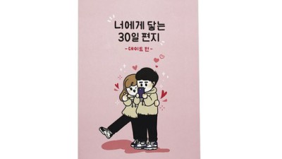 놓치면 후회! 30일편지 솔직 후기 & 꿀팁 대방출 💌